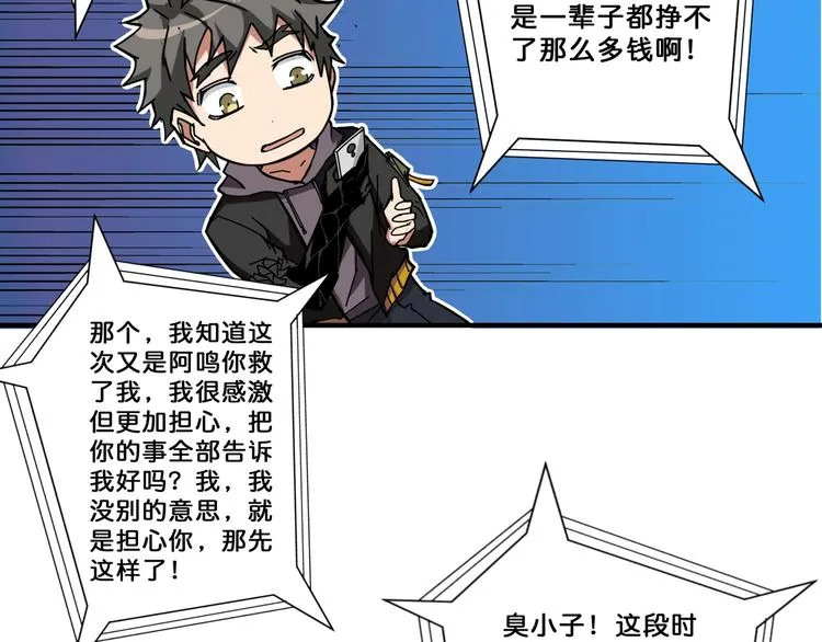 第64话 新的开始 第59页