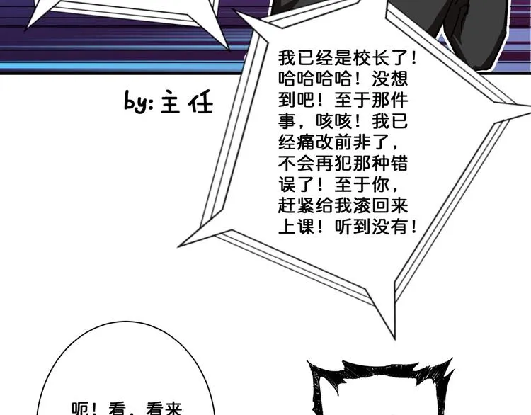第64话 新的开始 第61页