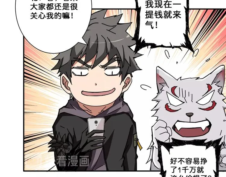 第64话 新的开始 第62页