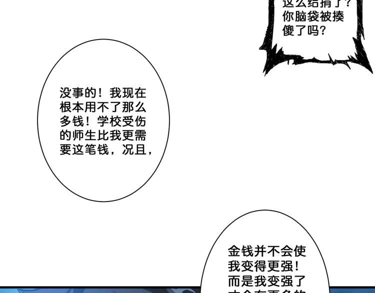 第64话 新的开始 第63页