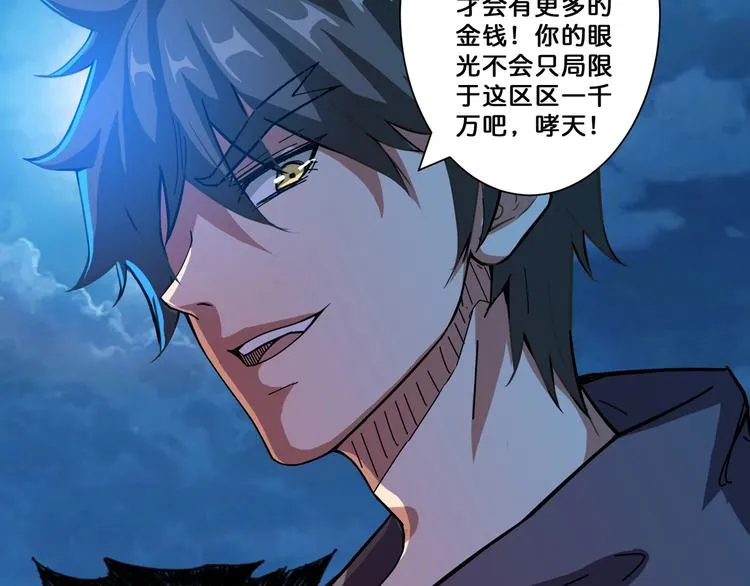 第64话 新的开始 第64页