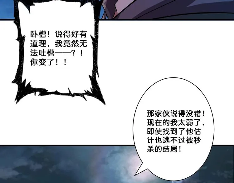 第64话 新的开始 第65页