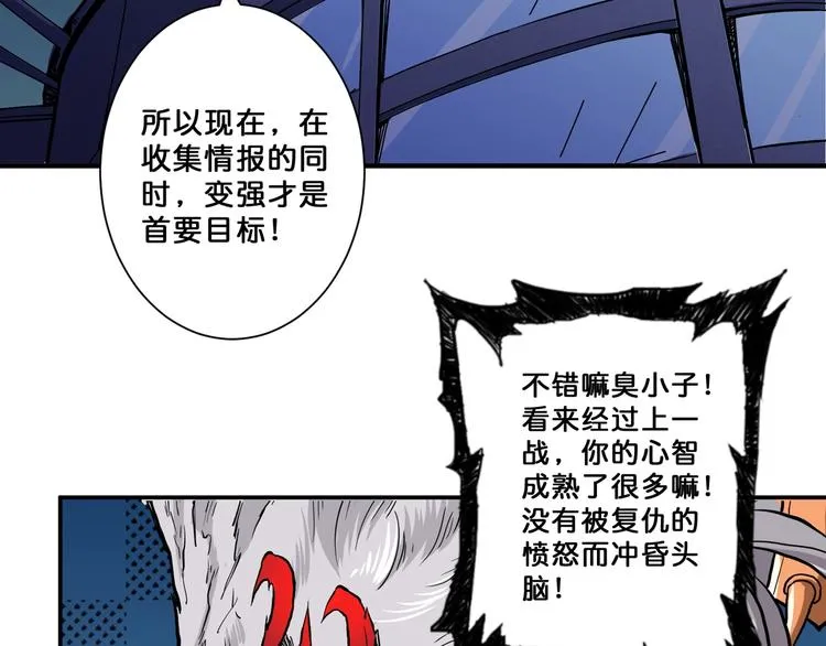 第64话 新的开始 第67页