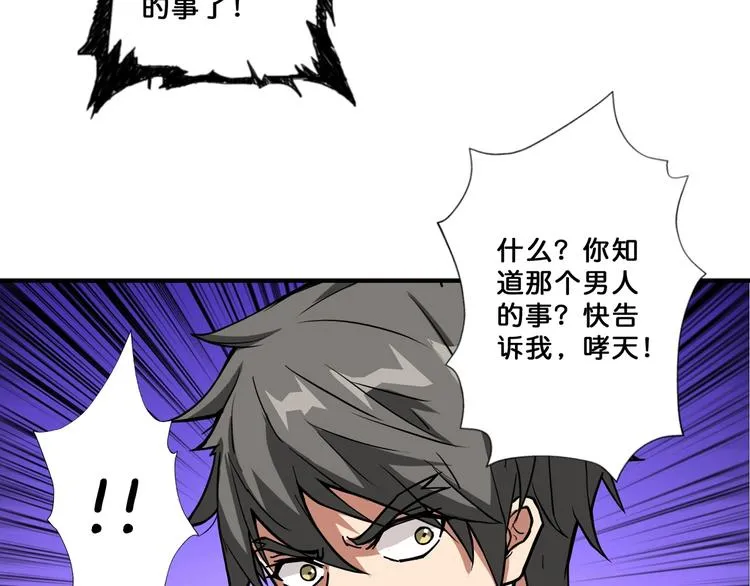 第64话 新的开始 第69页