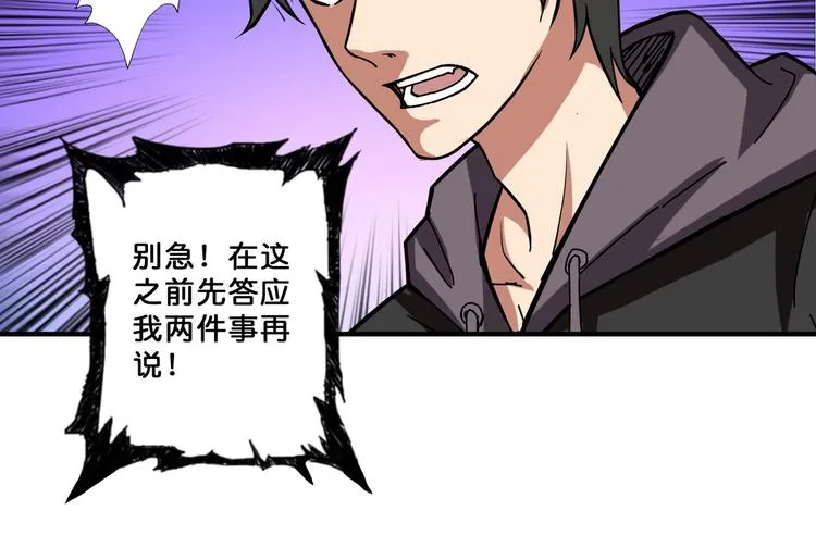 第64话 新的开始 第70页