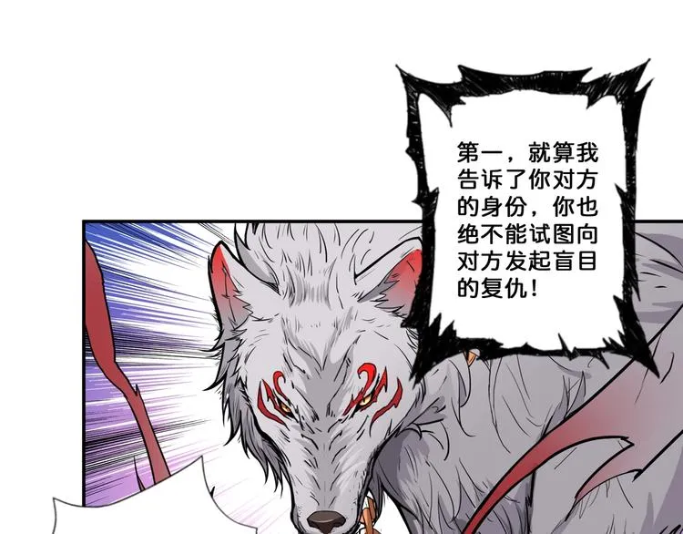 第64话 新的开始 第71页