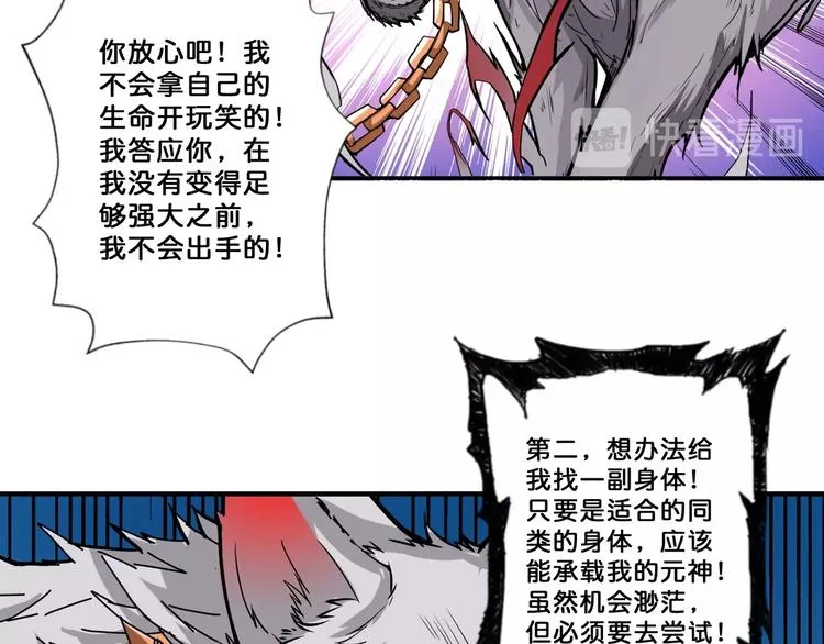 第64话 新的开始 第72页