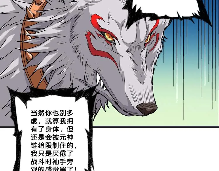 第64话 新的开始 第73页