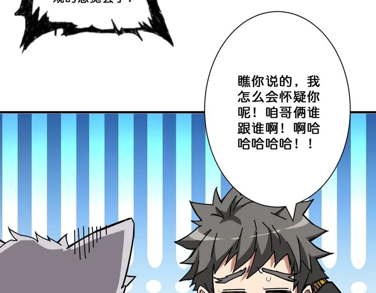 第64话 新的开始 第74页