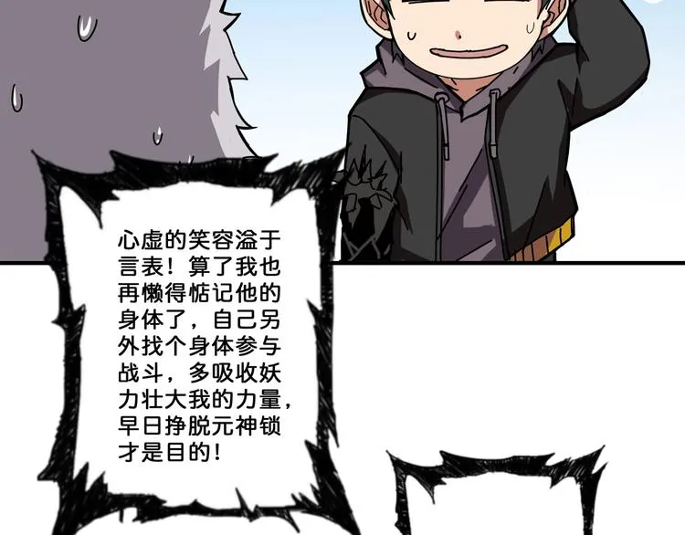 第64话 新的开始 第75页