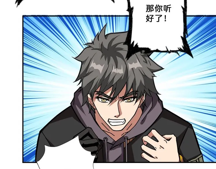 第64话 新的开始 第76页