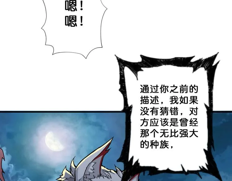 第64话 新的开始 第77页
