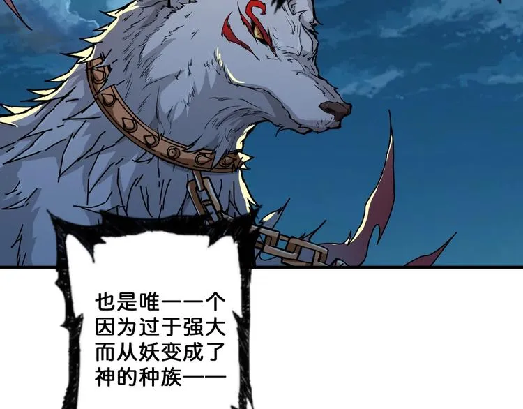 第64话 新的开始 第78页