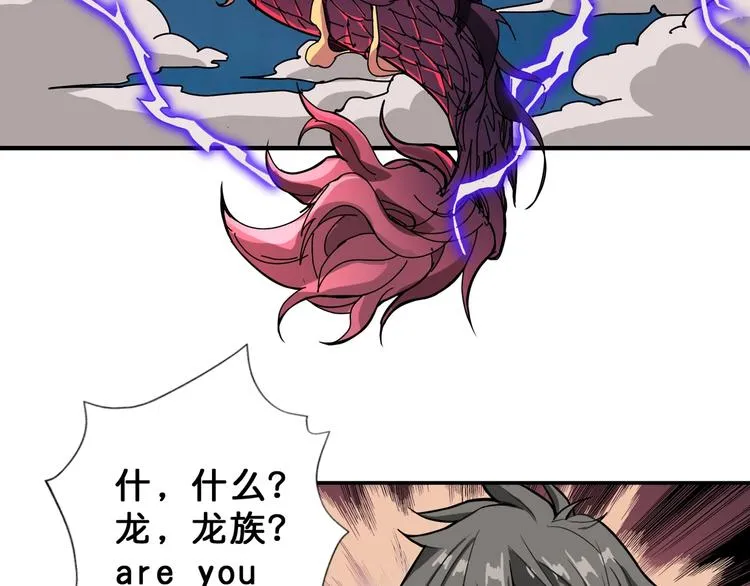 第64话 新的开始 第81页