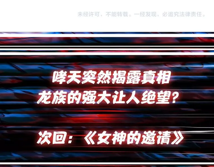 第64话 新的开始 第83页