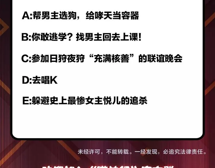 第64话 新的开始 第86页