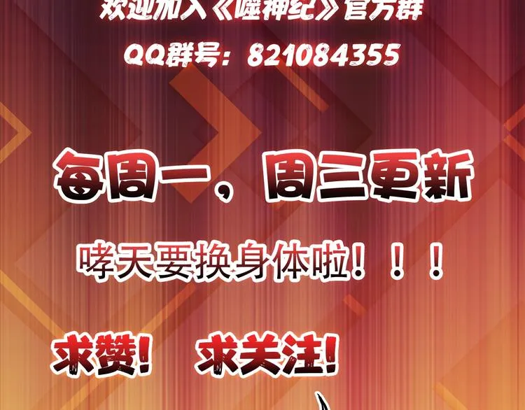 第64话 新的开始 第87页