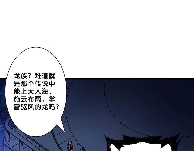 第65话 女神的邀请*2 第4页