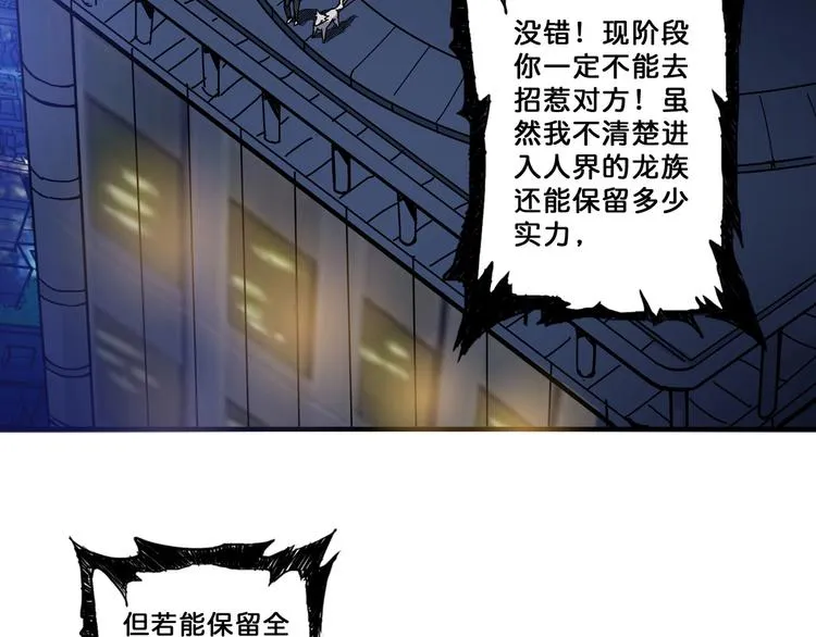 第65话 女神的邀请*2 第5页