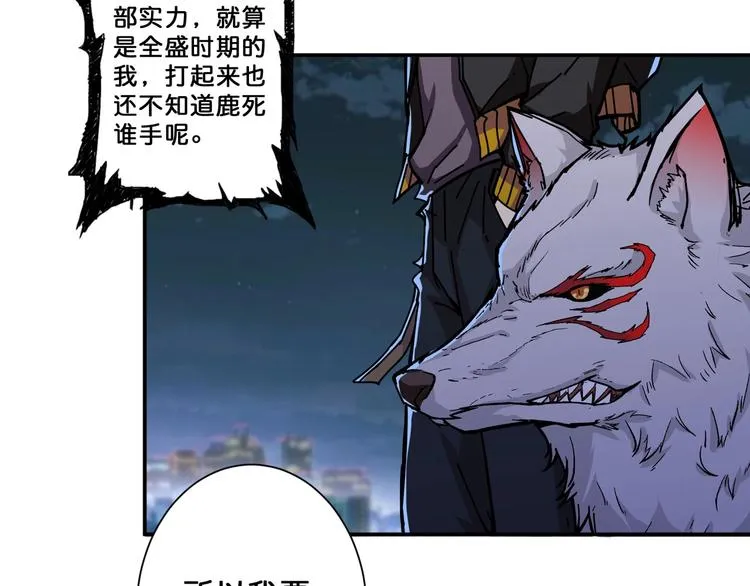 第65话 女神的邀请*2 第6页