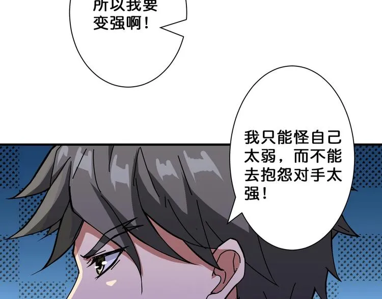 第65话 女神的邀请*2 第7页