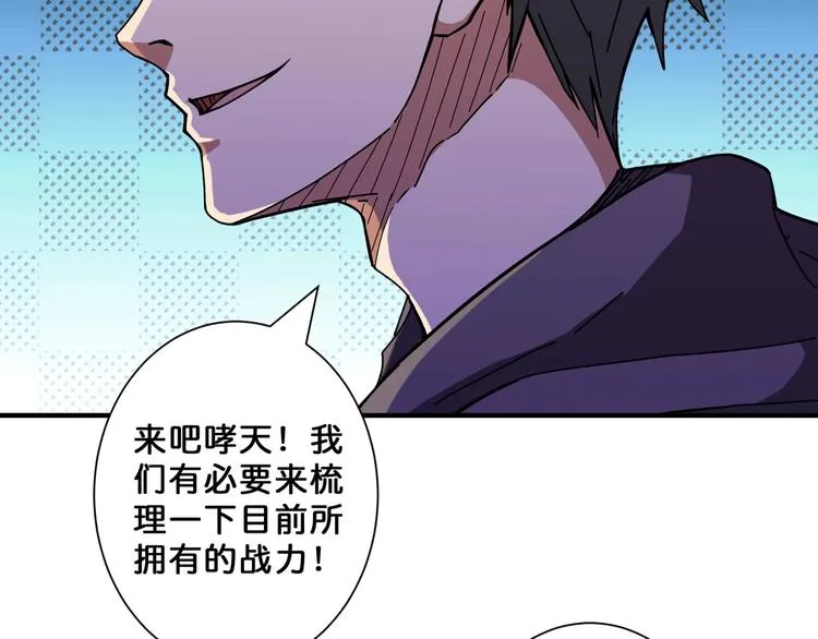 第65话 女神的邀请*2 第8页