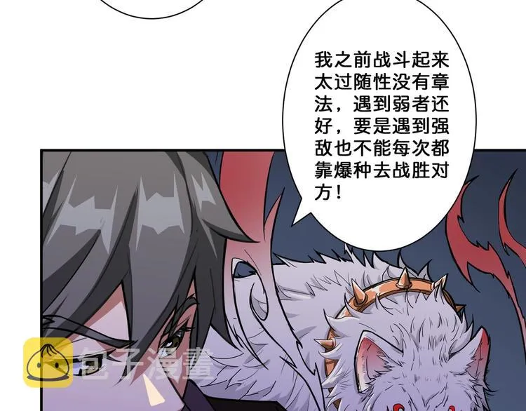 第65话 女神的邀请*2 第9页