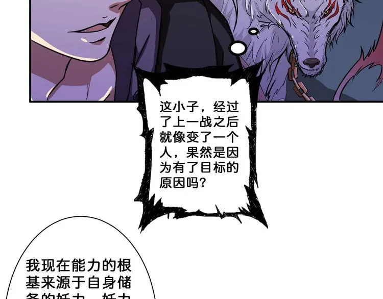第65话 女神的邀请*2 第10页