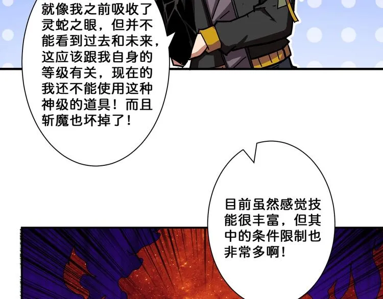 第65话 女神的邀请*2 第12页