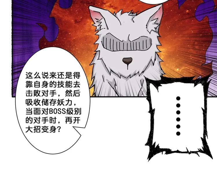 第65话 女神的邀请*2 第13页