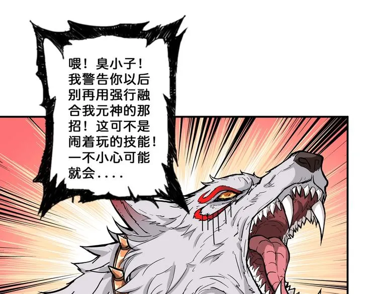 第65话 女神的邀请*2 第14页