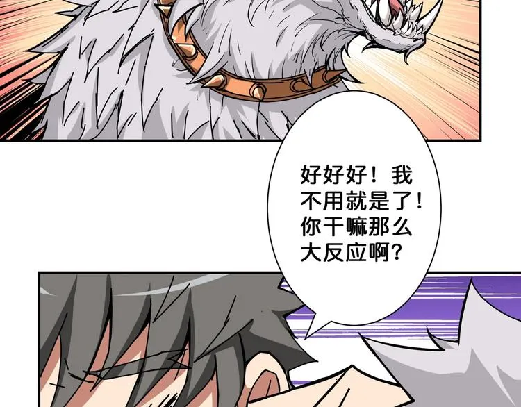 第65话 女神的邀请*2 第15页