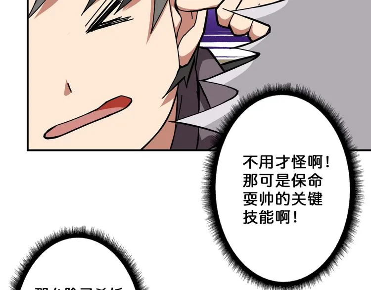 第65话 女神的邀请*2 第16页