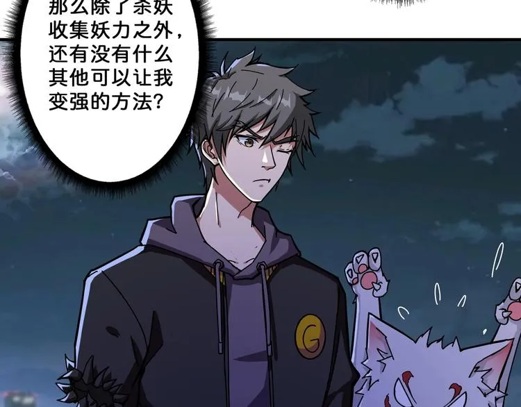 第65话 女神的邀请*2 第17页