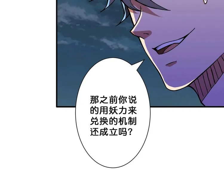 第65话 女神的邀请*2 第22页
