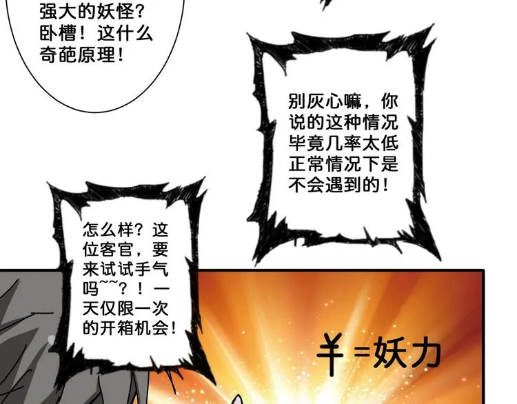 第65话 女神的邀请*2 第25页