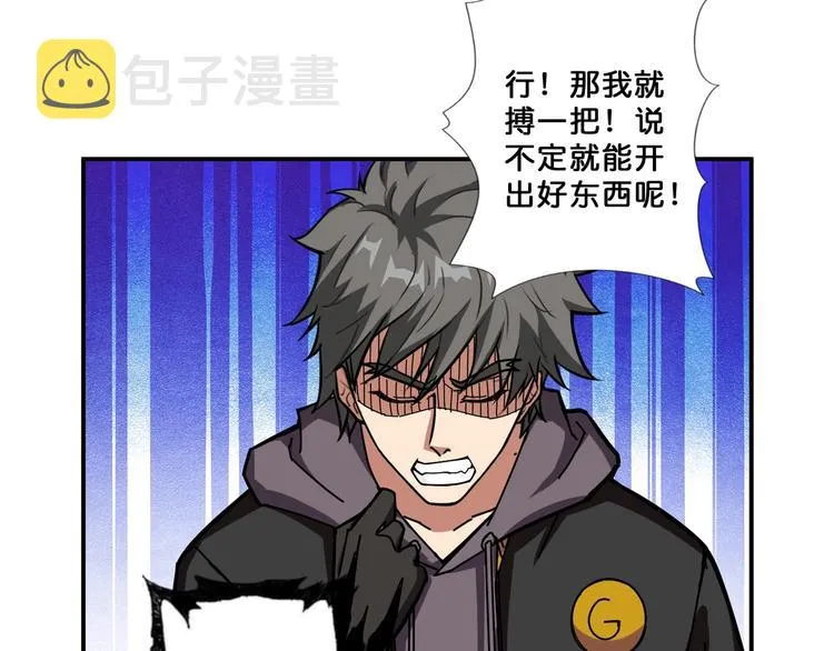 第65话 女神的邀请*2 第27页