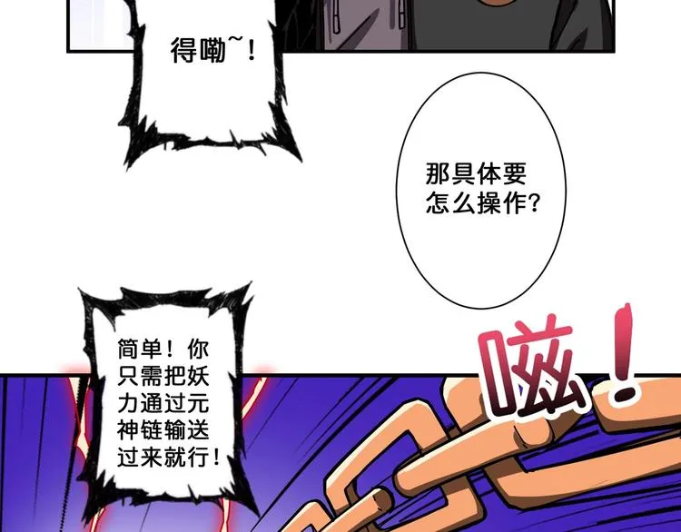 第65话 女神的邀请*2 第28页