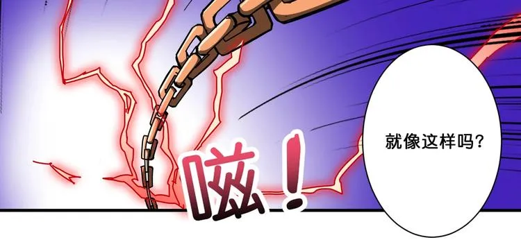 第65话 女神的邀请*2 第29页
