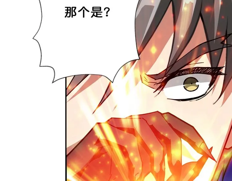 第65话 女神的邀请*2 第32页