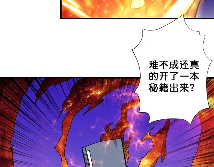 第65话 女神的邀请*2 第33页