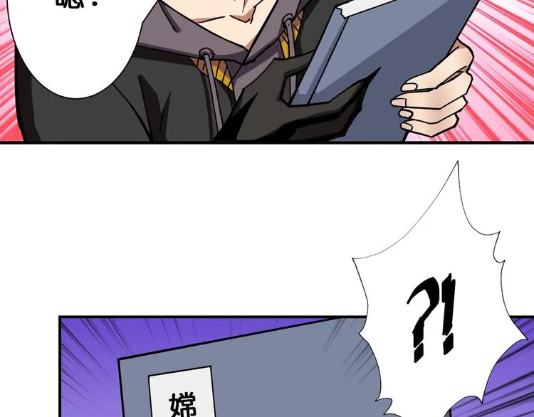 第65话 女神的邀请*2 第36页
