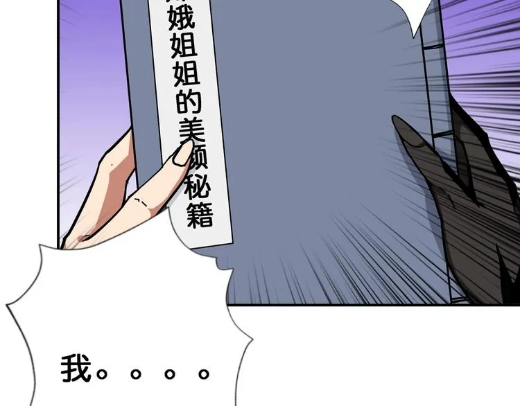 第65话 女神的邀请*2 第37页