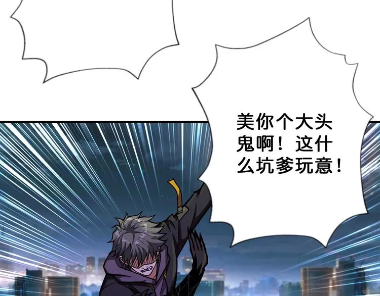 第65话 女神的邀请*2 第38页
