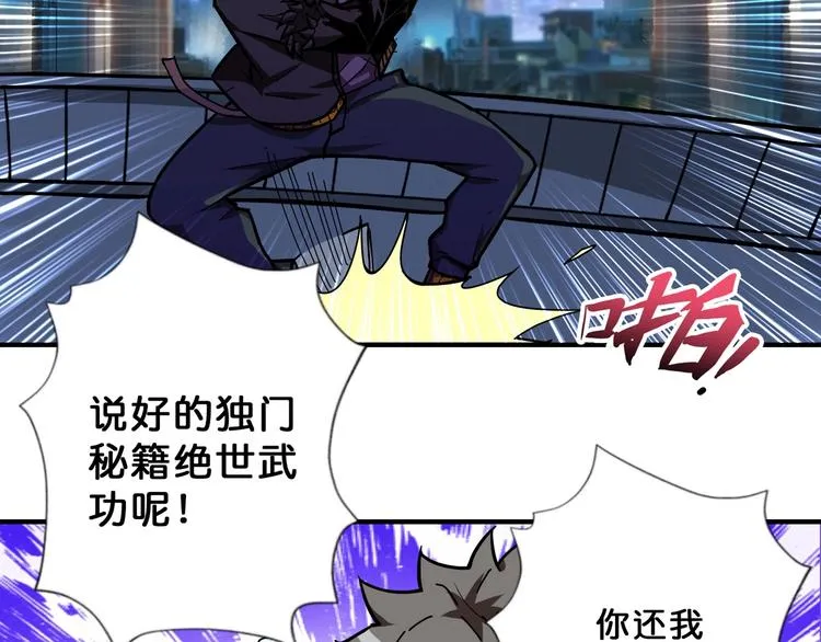 第65话 女神的邀请*2 第39页