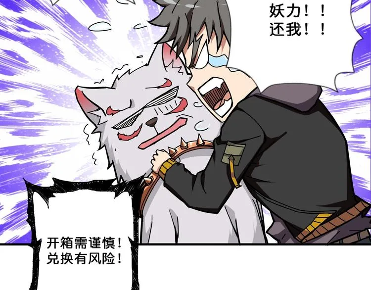 第65话 女神的邀请*2 第40页