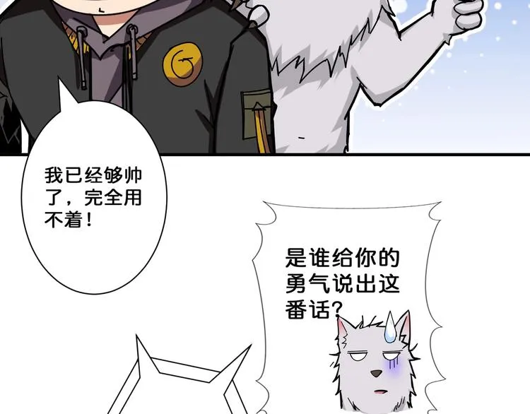 第65话 女神的邀请*2 第42页