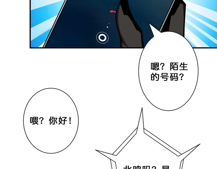 第65话 女神的邀请*2 第44页