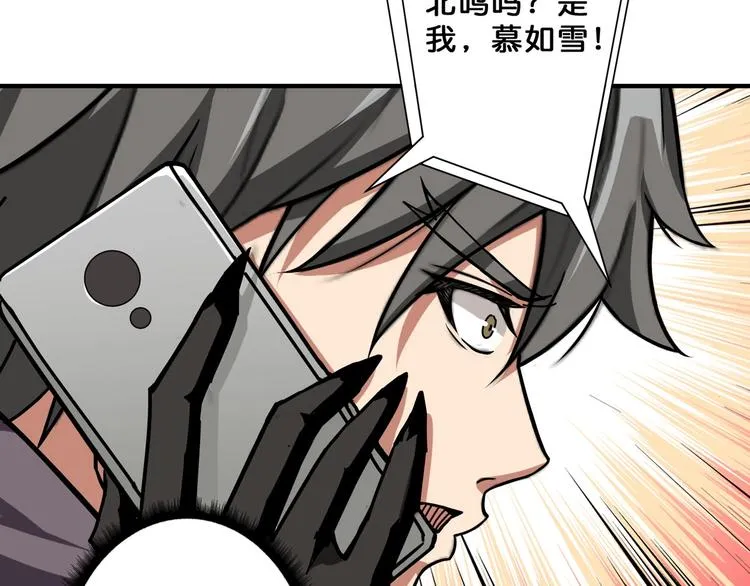 第65话 女神的邀请*2 第45页