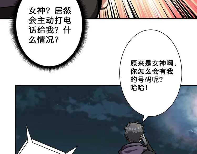 第65话 女神的邀请*2 第46页